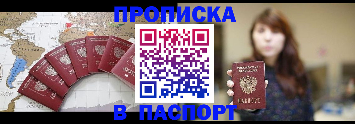 прописка для военкомата в Котово