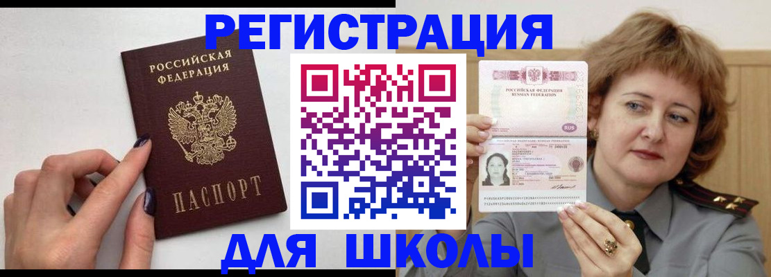 прописка регистрация в Котово