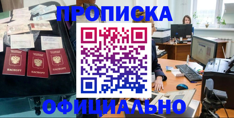 регистрация в Котово