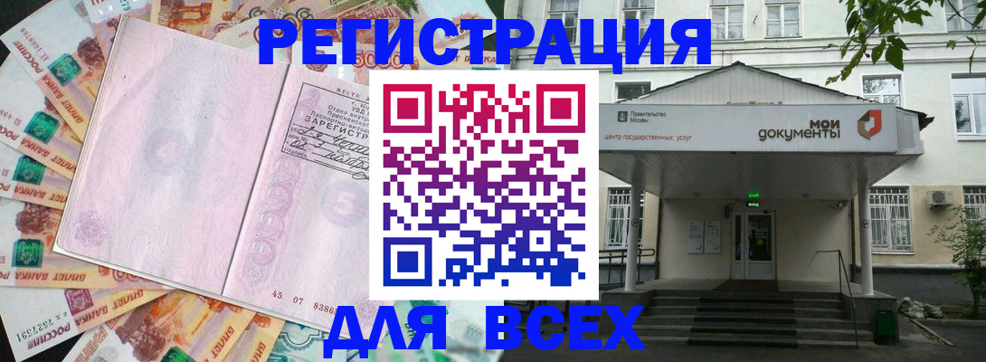 прописка поиск в Котово
