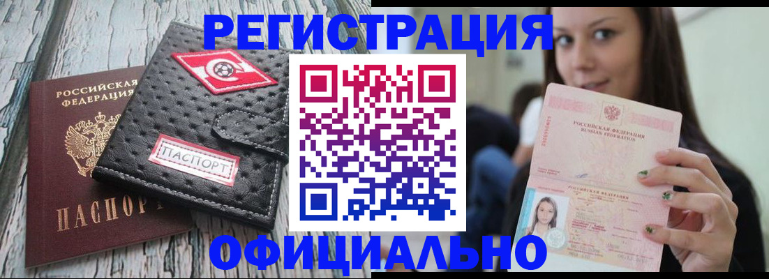 временная регистрация собственник в Котово
